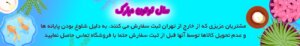 بنر مربوط به عید نوروز 1402