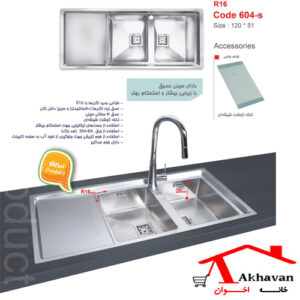 سینک ظرفشویی توکار کد 604S اخوان